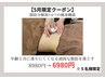 【残り4名】上半身集中/年齢と共に落ちにくい脂肪を徹底的にケア/お腹の厚み