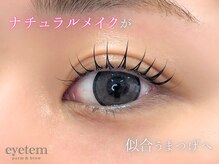 アイテム 堺東駅前店(eyetem)/まつげパーマ/パーマ/まつげ