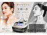 【贅沢リフトアップ★】サーマリフト全顔+首