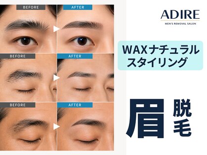 アディール(adire)の写真