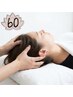 1番人気！【60分】ドライヘッドスパ　スタンダードコース☆6600円→6000円
