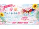グラッセ(glasse)の写真