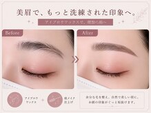 【1人1人に寄り添うヒアリングと似合わせ提案】まつげパーマ/パリジェンヌ/アイブロウ/眉毛のアイブロウワックス