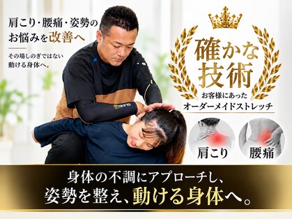 Rストレッチ 長岡天神店の写真
