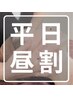 【NEW！リンパ都指名】上半身深層リンパ300＋デトックス発汗60分　￥16500→