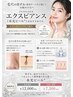 毛穴の黒ずみ（詰まり、イチゴ鼻）でお悩みの方！ツルン肌へ♪
