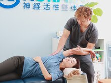 神経活性整体院クラタ(神経活性整体院KURATA)/腰痛や肩の痛みなども根本改善