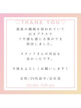 エクシアホワイトニング 三宮駅前店/ホワイトニングの口コミをご紹介