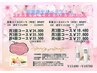 【大好評！春夏コース55%OFF!】3か月集中ダイエット【初夏スッキリ美ボディ】