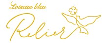 ロワゾブル ルリエ(L’oiseau bleu Relier)