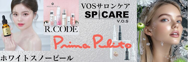 プリマプリート 名駅店のサロンヘッダー