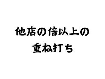 美容脱毛専門サロン エピラージュ 新宿店(Epilage)/独自の重ね打ちで効果に自信あり