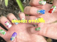 かわいいおつめ