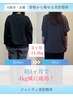 【５月限定残り4名】”何度も失敗してきた方”痩身整体→代謝アップで-10ｋ◎
