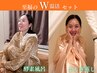 【夏冷え・下半身重だるさに】酵素風呂×よもぎ蒸しW温活セット/通常11,500円