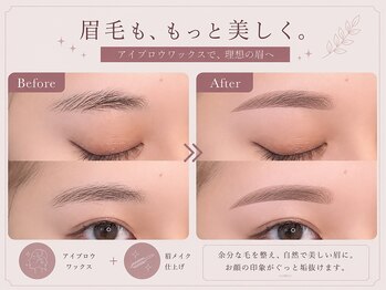 【1人1人に寄り添うヒアリングと似合わせ提案】まつげパーマ/パリジェンヌ/アイブロウ/眉毛のアイブロウワックス