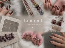 ルアネイル(Lua nail)
