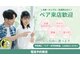 からだケア 癒しの整体&リンパ ほぐせる 日暮里東口駅前店の写真/ペアでのご予約大歓迎!ご家族やご友人、カップルで2人一緒に癒されてください☆〔日暮里/マッサージ〕