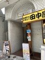 Verest西荻窪店(スタッフ一同)