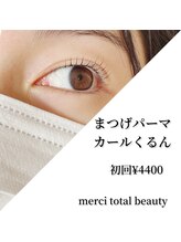 メルシートータルビューティー(MERCI)/まつげパーマ