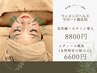 【毛穴改善/美肌】リフトアップ美容鍼＋ビタミンC導入60分　¥12000→¥8800