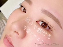 アイラッシュサロン ブラン イオンモール柏店(Eyelash Salon Blanc)/束感マツエク
