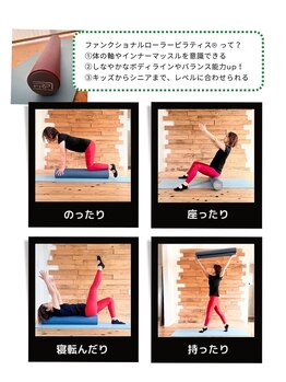 ククナ(KUKUNA)/ピラティス