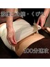 【100分細二腕&くびれ】ハイパーナイフEX＆シェイプ+リンパ+バンテージ¥14000