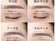 グロウアップ ビューティ 丸の内店(Glow-up Beauty)の写真