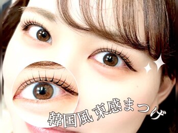 まつげエクステ専門店 アンリール(Anrire)/韓国風束感まつげ/自由が丘