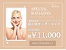 【毎月先着10名限定！】今だけ！超小顔オーダーメイド　¥22,000→¥11,000