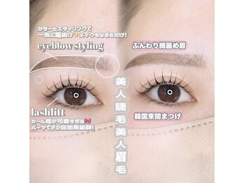 ユーアイ 梅田中津店(Yuueye)/アイブロウ眉毛ワックス+マツパ