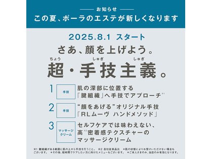 ポーラ 金沢文庫店(POLA)の写真