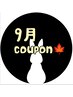 【9月限定】ボディもみほぐし40分＋足つぼ30分