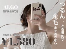 アルゴ 熊本光の森店(ALGO)