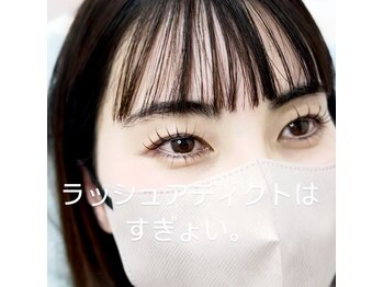 ヘーラー(Hera)/ラッシュアディクト/マツパ