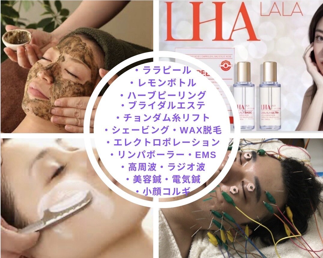 尾頭橋駅でEMSが人気のエステサロン｜ホットペッパービューティー