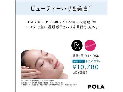 ポーラ ザ ビューティ 太田南口店(POLA THE BEAUTY)の写真