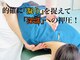 東洋カイロプラクティック 文京整体療術センターの写真/【ガチガチ首肩・蓄積疲労】全身整体＆首肩集中ほぐし＋骨盤矯正50分◇口コミ投稿で【次回無料】の特典付！