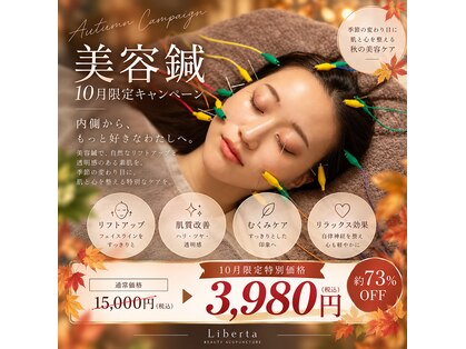 リベルタ 新宿店(Liberta)の写真