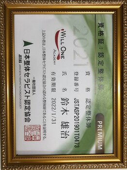 リフレッシュ整体院 いきいき(iki iki)/