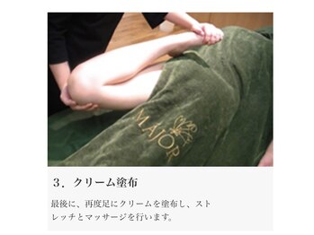 ビューティフルワールド0617(Beautiful World 0617)/3,腸管マッサレッチセラピー