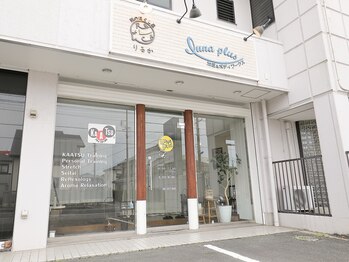 加圧アンドボディワークス ルナプラス(LUNA PLUS)/外観★