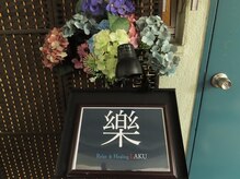 樂