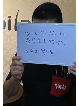 エピラージュ 町田店/口コミ<脱毛/全身脱毛/町田脱毛>