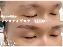 レッティー(retty)