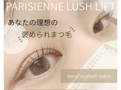 ベリル ネイルアンドアイラッシュ(beryl)の写真