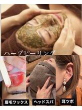 フーレスト アンド フリーリー(Fullest&Freely)/ハーブピーリング＋無料施術！