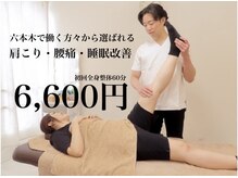 ヘルシールーム 六本木7丁目店(Healthy room)