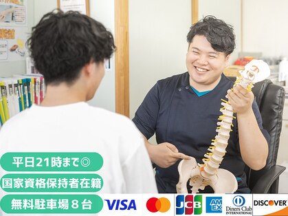 安井鍼灸接骨院 松葉公園院の写真